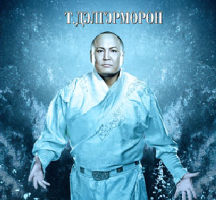 Дуучин Т.Дэлгэрмөрөнгийн “Хийморь” цомог тун удахгүй